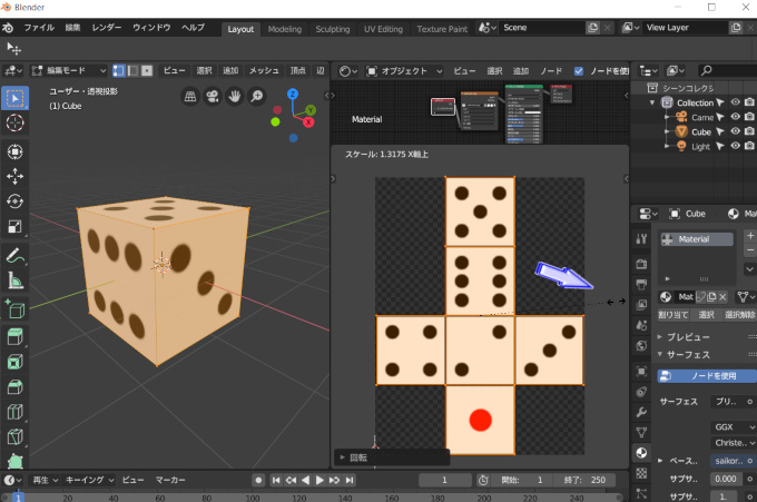 Blenderのオブジェクトにテクスチャを適用する方法【UVマップ 